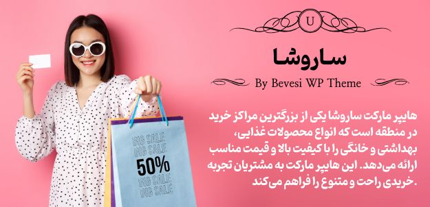 فروش نرمال فروش نرمال